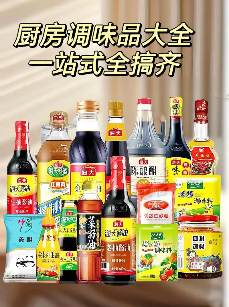 粮油调味品