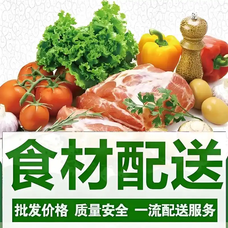 配送配套服务